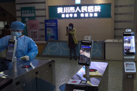 Wuchuan People's Hospital Installed Face Temperature Measurement and Health Code Terminal